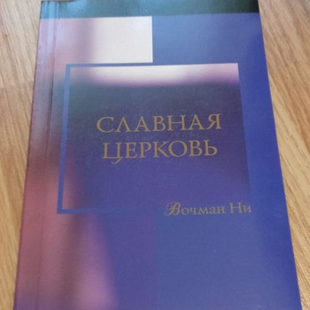 Бесплатные христианские книги (на русском языке)