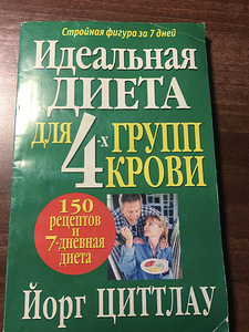 Raamat vene keeles (2 foto / 5)