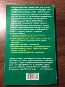 Raamat vene keeles (3 foto / 5)