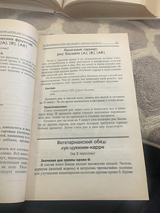 Raamat vene keeles (5 foto / 5)