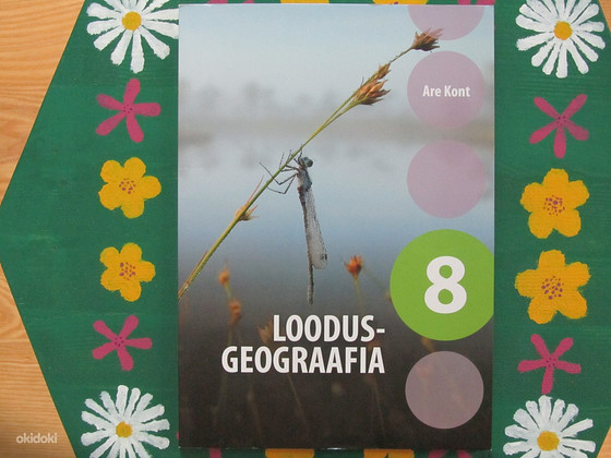 Учебник географии для 8. класса, новый