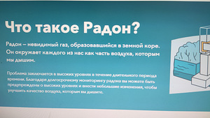 Измерение радона (5 фото из 5)