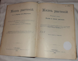 Taimeriik ja mineraalide riik 1903 (1 foto / 7)