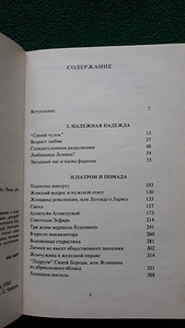 Книга "Кремлёвские жёны" Лариса Васильева (3 фото из 7)