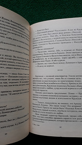 Книга "Кремлёвские жёны" Лариса Васильева (5 фото из 7)