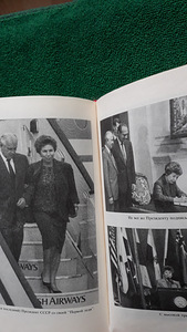 Книга "Кремлёвские жёны" Лариса Васильева (6 фото из 7)