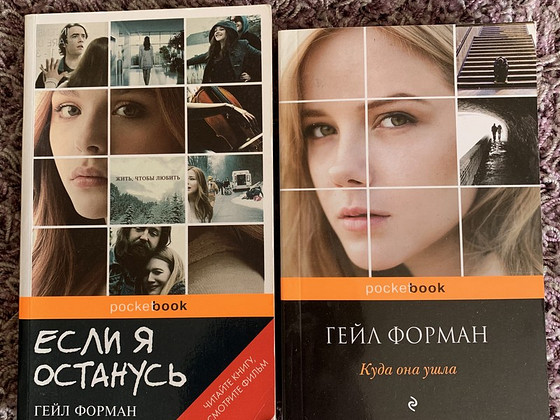 Книги Гейл Форман