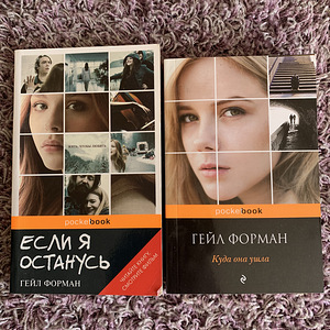 Книги Гейл Форман (1 фото из 1)