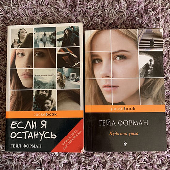 Книги Гейл Форман