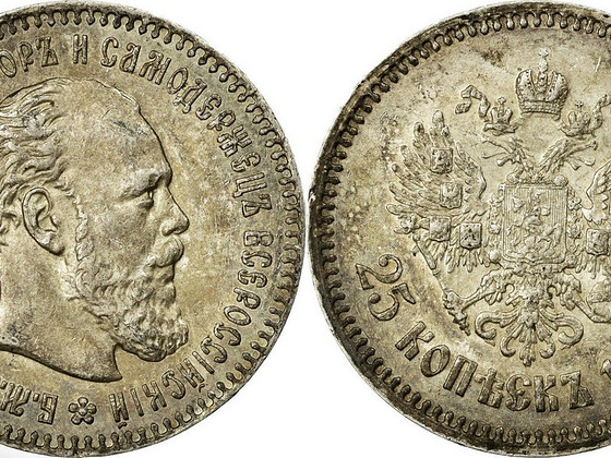 25 kopeek 1894
