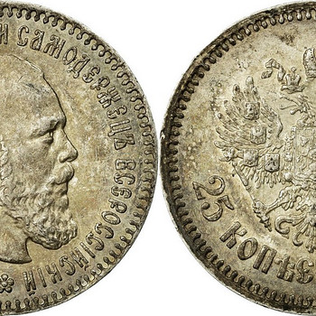 25 kopeek 1894