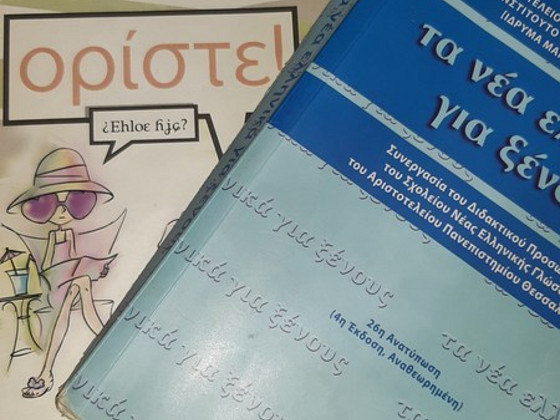 Греческий, частные уроки