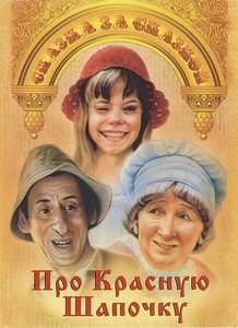 DVD детские фильмы (4 фото из 5)