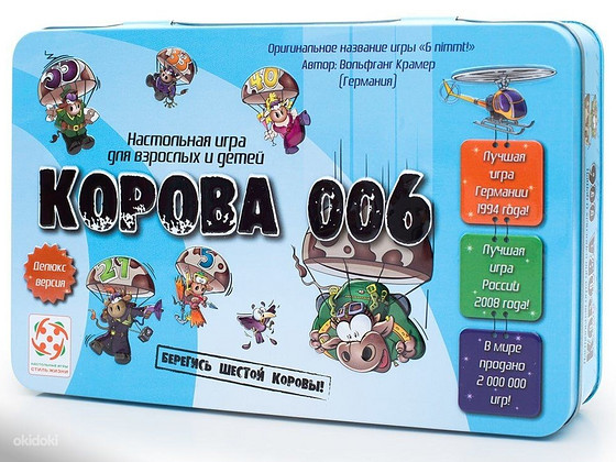 Семейная настольная игра Корова 006 делюкс, новая