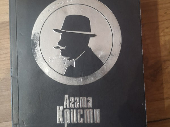 Agatha Christie raamat "Poirot uurima"
