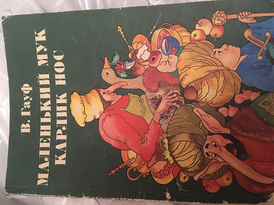 Старые детские книги