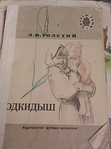 Mitmesuguseid vanu raamatuid (6 foto / 10)