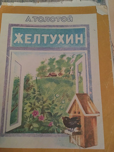 Mitmesuguseid vanu raamatuid (9 foto / 10)
