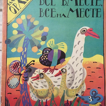 Старые детские книги