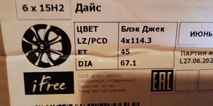 Müüa veljed hind 300 võib pakkuda ka vahetust 5*112 (2 foto / 3)