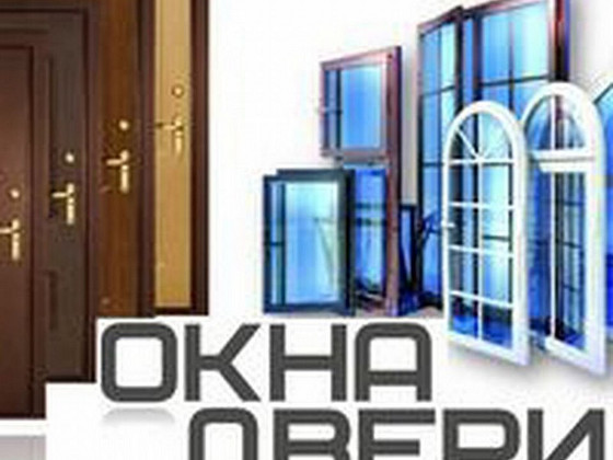 Aknad ja Uksed! Окна и Двери!