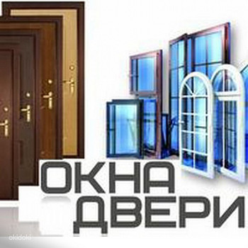 Aknad ja Uksed! Окна и Двери!