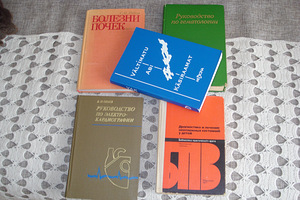Медицинские книги (2 фото из 2)