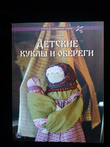 Beebinukud ja võlud (uus) (5 foto / 5)