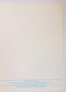 Retro postkaardid (5 foto / 7)