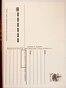 Retro postkaardid (6 foto / 7)