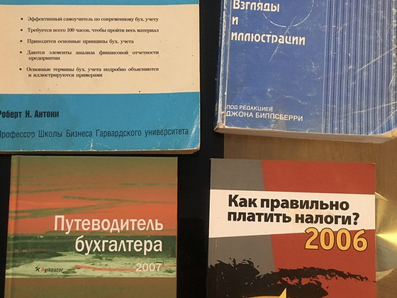 Основы бухгалтерского учета, эффективный менеджер