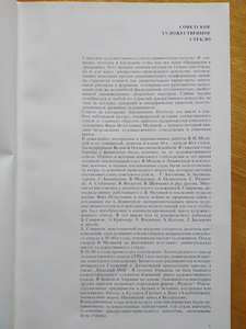 Fotoalbum "Nõukogude klaas", 1973 (3 foto / 6)