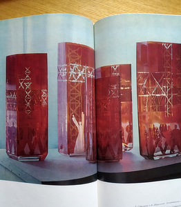 Fotoalbum "Nõukogude klaas", 1973 (5 foto / 6)