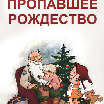 Продаю детские книги