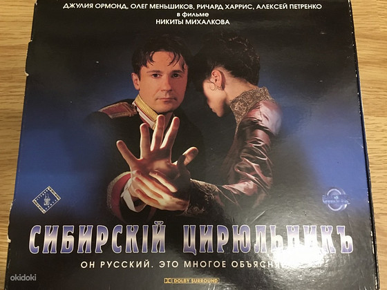 Видеокассета Сибирский цирюльник