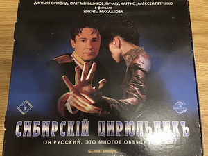 Videofilm VHS Siberian Barber (1 foto / 1)