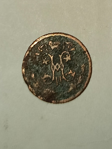 Продам монеты (9 фото из 10)