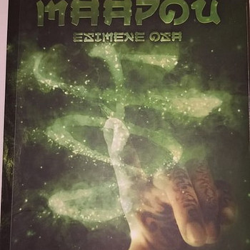 Raamat Maapõu. I osa Peter V. Brett