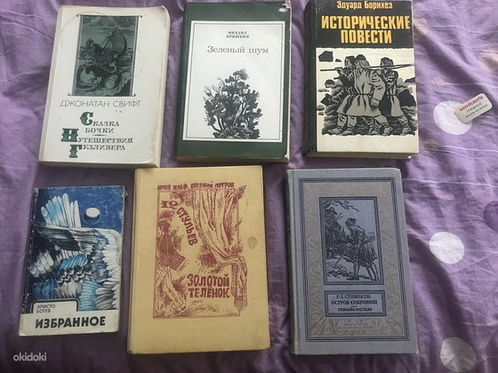 Книги