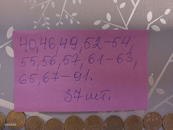 Копейка разные года 37шт. и 5 металлических эстонских крон