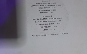 Винил разные пластинки (2 фото из 4)