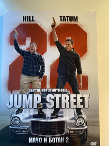 DVD-22 jump street (1 foto / 2)