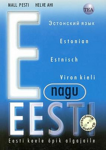 Уроки эстонского языка (1 фото из 1)