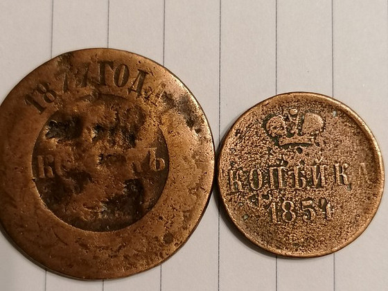 1копейка1854 г, 5 копеек 1877г, Россия.