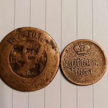 1копейка1854 г, 5 копеек 1877г, Россия.
