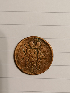1копейка1854 г, 5 копеек 1877г, Россия. (3 фото из 7)