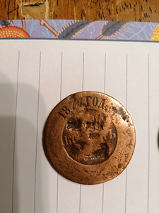 1копейка1854 г, 5 копеек 1877г, Россия. (7 фото из 7)