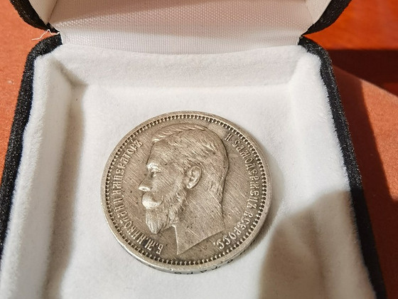 1 рубль 1912 год, Император Николай II, серебро