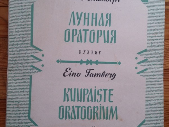 Eino Tamberg "Kuupaiste Oratoorium" klaviir autogrammiga