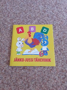 DVD для детей (2 фото из 2)